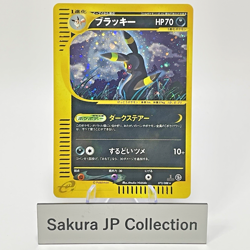 Umbreon Holo 072/088 E-Series Split Earth E4 1st Ed Japanese Pokemon e Card 2002 - Image 1