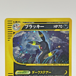 Umbreon Holo 072/088 E-Series Split Earth E4 1st Ed Japanese Pokemon e Card 2002 - Image 3