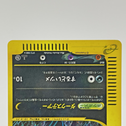 Umbreon Holo 072/088 E-Series Split Earth E4 1st Ed Japanese Pokemon e Card 2002 - Image 4