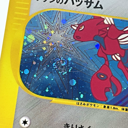 SWIRL Bugsy's Scizor Holo 013/141 VS series 1st Edition Japanese Pokemon Card MP - Image 2