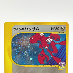 SWIRL Bugsy's Scizor Holo 013/141 VS series 1st Edition Japanese Pokemon Card MP - Image 3