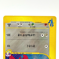 SWIRL Bugsy's Scizor Holo 013/141 VS series 1st Edition Japanese Pokemon Card MP - Image 4