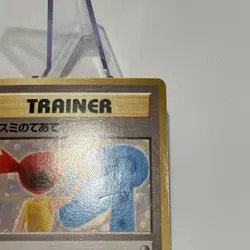 Misty's Treatment Mini CD Promo Old Back Japanese Pokemon Card 1999 MP - Image 5