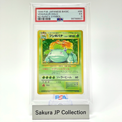 SWIRL PSA 5 Venusaur Holo No Rarity Symbol Base Set Japanese Pokemon Card 1996 - Image 1