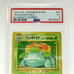 SWIRL PSA 5 Venusaur Holo No Rarity Symbol Base Set Japanese Pokemon Card 1996 - Image 4