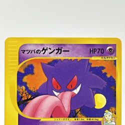 Morty's Gengar VS series 021/141 1st Edition Japanese Pokemon Card 2001 LP - Image 2