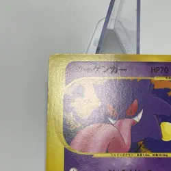 Morty's Gengar VS series 021/141 1st Edition Japanese Pokemon Card 2001 LP - Image 4