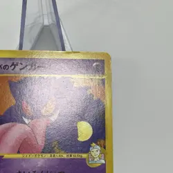 Morty's Gengar VS series 021/141 1st Edition Japanese Pokemon Card 2001 LP - Image 5