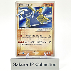 Groudon Gold Star Holo 056/086 Holon Research Tower Japanese Pokemon Card 2005 - Image 1
