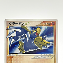 Groudon Gold Star Holo 056/086 Holon Research Tower Japanese Pokemon Card 2005 - Image 2