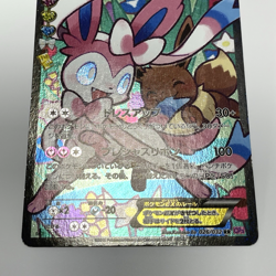 Sylveon EX 026/032 PokeKyun Collection 1st Ed CP3 Japanese Pokemon Card 2016 - Image 5