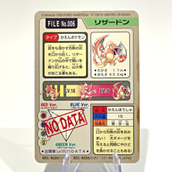 Charizard File No. 006 Prism Holo Bandai Pokemon Carddass Japanese Card 1997 MP - Image 5