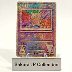 Ancient Mew Movie Promo Holo 1999 "Nintedo" Error Japanese Pokemon Card MP - Image 1