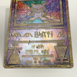 Ancient Mew Movie Promo Holo 1999 "Nintedo" Error Japanese Pokemon Card MP - Image 5