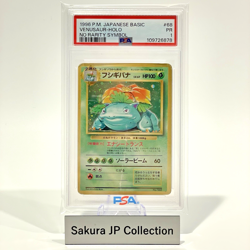 PSA 1 Venusaur Holo No Rarity Symbol Base Set Japanese Pokemon Card 1996 - Image 1