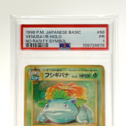 PSA 1 Venusaur Holo No Rarity Symbol Base Set Japanese Pokemon Card 1996 - Image 4