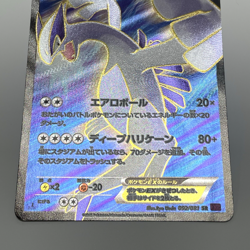Lugia EX 092/081 SR XY7 Ancient Origins 1st Ed Pokemon Card Japanese 2015 LP - Image 5