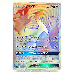 Lugia GX 108/095 Super Burst Impact 2018 HR Full Art Japanese Pokemon Card LP - Image 1