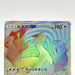 Lugia GX 108/095 Super Burst Impact 2018 HR Full Art Japanese Pokemon Card LP - Image 2