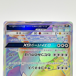 Lugia GX 108/095 Super Burst Impact 2018 HR Full Art Japanese Pokemon Card LP - Image 3