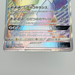 Lugia GX 108/095 Super Burst Impact 2018 HR Full Art Japanese Pokemon Card LP - Image 5