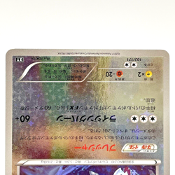 Lugia Reverse Holo 102/171 The Best of XY 2017 Vintage Japanese Pokemon Card LP - Image 3