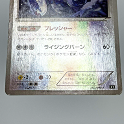 Lugia Reverse Holo 102/171 The Best of XY 2017 Vintage Japanese Pokemon Card LP - Image 5