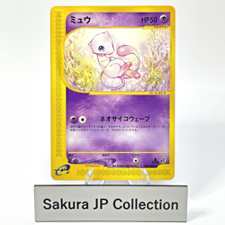 Mew 087/128 e-Series Expedition E1 1st Edition Japanese Pokemon e Card 2001 LP - Image 1