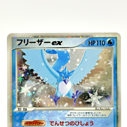 SWIRL Articuno ex Holo 036/082 Flight of Legends Japanese Pokemon Card 2004 NM- - Image 3