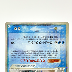 SWIRL Articuno ex Holo 036/082 Flight of Legends Japanese Pokemon Card 2004 NM- - Image 4