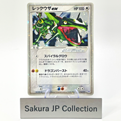 Rayquaza ex Holo 018/019 Emerald Gift Box Half Deck Set Japanese Pokemon Card MP - Image 1