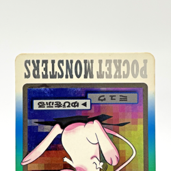 Mew File No. 151 Prism Holo Bandai Pokemon Carddass Japanese Card 1997 - Image 3