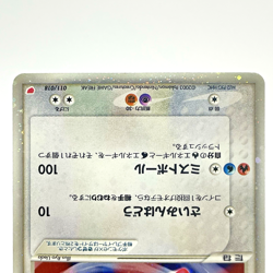 Latios & Latias ex Holo 011/018 Gift Box Promo Japanese Pokemon Card 2003 MP+ - Image 4