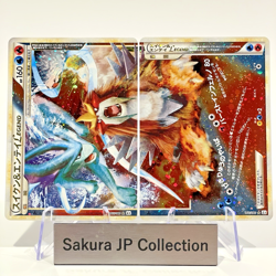 Suicune & Entei 065/080 066/080 Reviving Legends L2 1st Ed Japanese Pokemon Card - Image 1