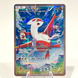 Latios 019/027 Latias 018/027 R Legendary Shine CP2 1st Ed Japanese Pokemon Card - Image 2