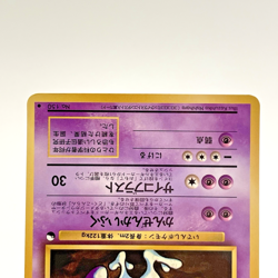 Mewtwo Glossy Corocoro Comic Promo No. 150 Japanese Pokemon Card 1997 LP - Image 3