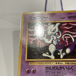 Mewtwo Glossy Corocoro Comic Promo No. 150 Japanese Pokemon Card 1997 LP - Image 4