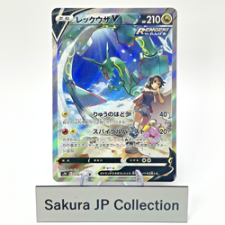 Rayquaza V 076/067 SR Full Art S7R Blue Sky Stream Pokemon Card Japanese 2021 MP - Image 1