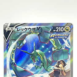 Rayquaza V 076/067 SR Full Art S7R Blue Sky Stream Pokemon Card Japanese 2021 MP - Image 3