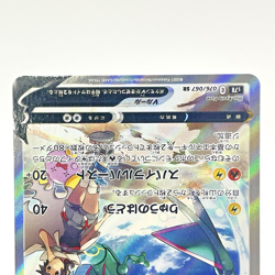 Rayquaza V 076/067 SR Full Art S7R Blue Sky Stream Pokemon Card Japanese 2021 MP - Image 4