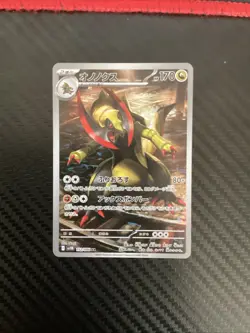 Haxorus AR 152/086 Black Bolt sv11B Pokemon Card Game Japanese NM - Image 1