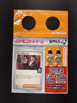 Team Rocket's Giovanni 270/SV-P BOSS Coffee Promo Sealed Pokemon Card [Orange] - Image 1
