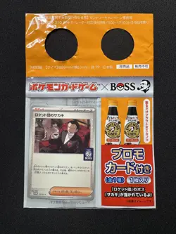 Team Rocket's Giovanni 270/SV-P BOSS Coffee Promo Sealed Pokemon Card [Orange] - Image 2