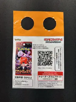 Team Rocket's Giovanni 270/SV-P BOSS Coffee Promo Sealed Pokemon Card [Orange] - Image 3