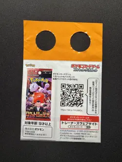 Team Rocket's Giovanni 270/SV-P BOSS Coffee Promo Sealed Pokemon Card [Orange] - Image 4