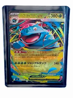 Pokemon Bulbasaur #64 Bundle/Mega Brave: Lot of 6 Cards (Read description) 🔥🔥 - Image 5