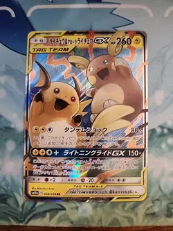 Raichu & Alolan Raichu Tag Team Japanese 2019 Pokemon Trading Card - NM/M - Image 1