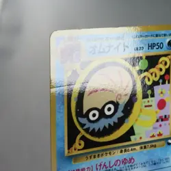 MP) Omanyte Vending Series Glossy No.138 Pokemon Card Japanese z156-2211 - Image 3