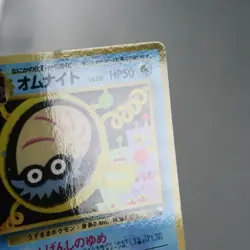 MP) Omanyte Vending Series Glossy No.138 Pokemon Card Japanese z156-2211 - Image 4