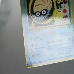 MP) Omanyte Vending Series Glossy No.138 Pokemon Card Japanese z156-2211 - Image 5